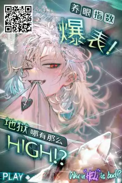 Shinjite Okuridashita Muramasa ga Netorareru Hon