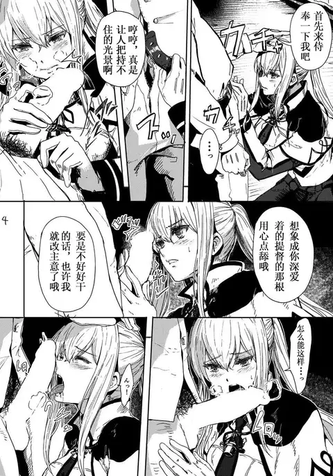 Rape sare Odosare Kyozetsu sare Soshite Graf wa…