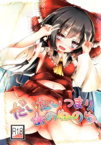 Hikari no Seirei