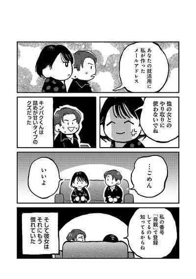 COMIC Ananga Ranga Vol. 108