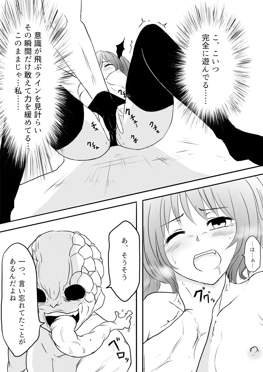 異世界ゴーストバスターズ