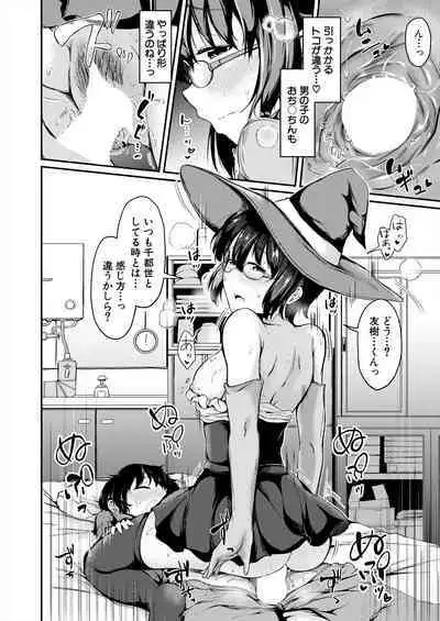 COMIC Mugen Tensei 2024-07