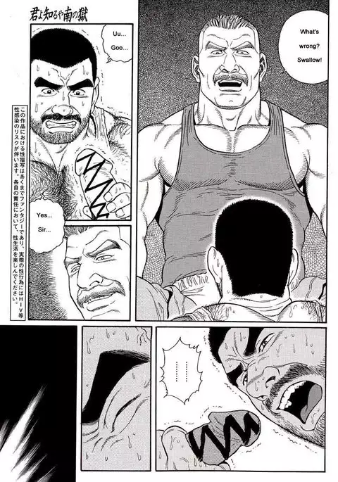 Kimiyo Shiruya Minami no Goku Chapter 01-13