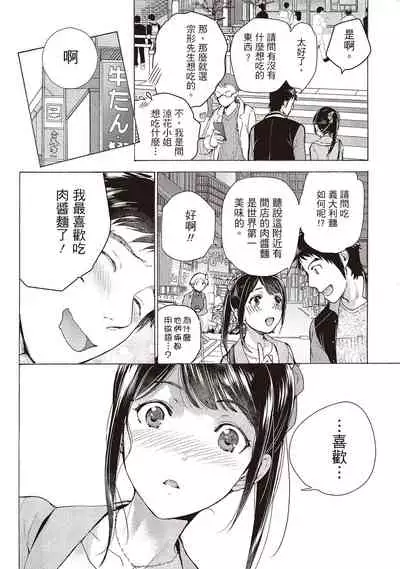 Opparadise wa Shinryouchu 2 | 巨乳樂園診療中