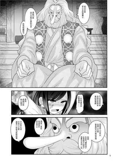 Ochiru Hana
