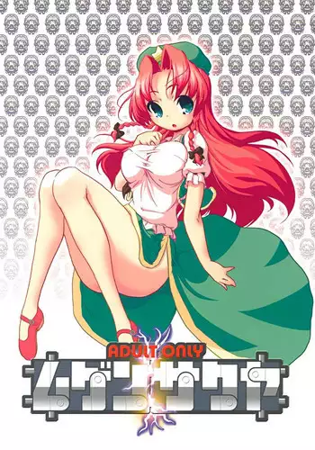 (Reitaisai 8) [Web Knight (Knight Satoshi)] Eternal Memory (Touhou Project)