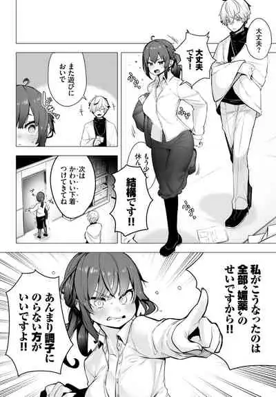 COMIC BAVEL 2021-10