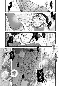 Kantsubaki no Koiji/ Haru no Mizore
