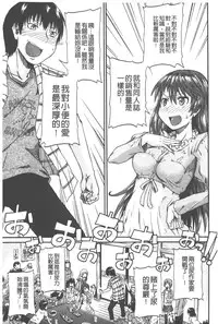 [Takashiro Go-ya] Piss is Love | 漏尿之愛 [Chinese]