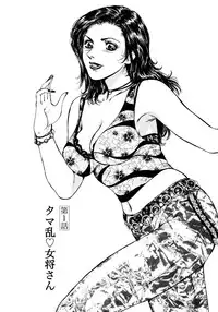 Kouichi Takada - Man New Heart Too Ya Be Jean