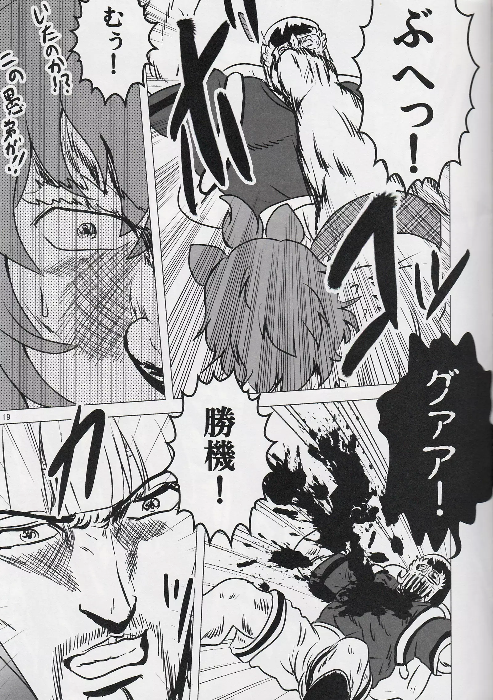 Kemono Kyouteki