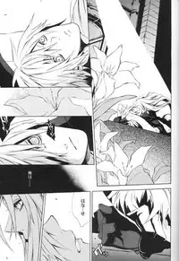 [kiki (Fujiwara Beni)] ZILCH #3 (Final Fantasy VII Advent Children)