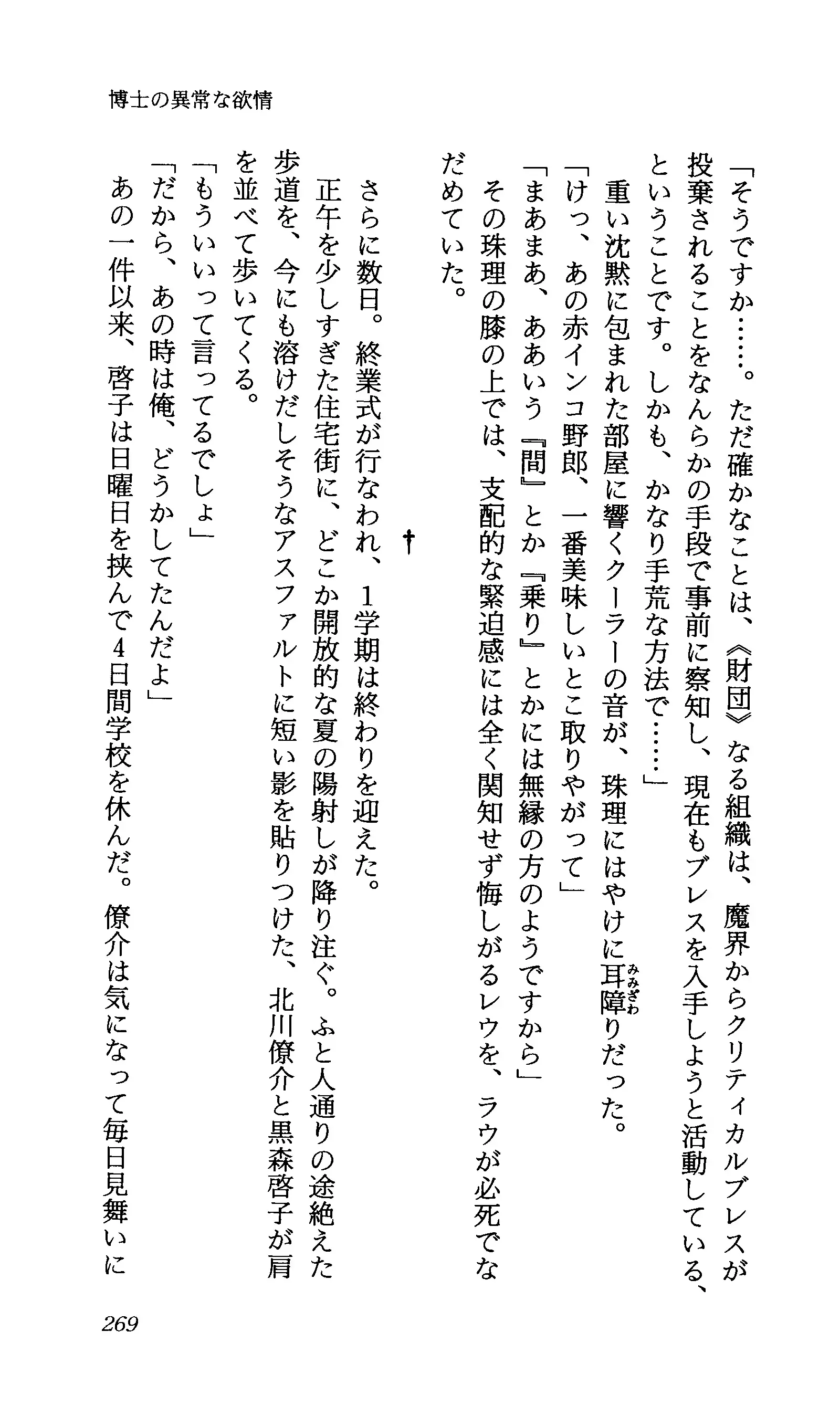 TERMI! 1