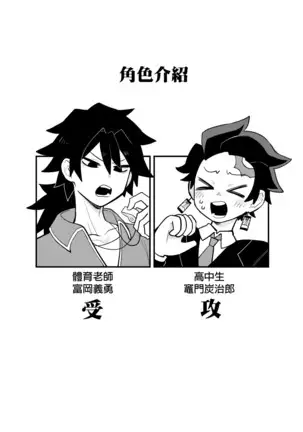 Kamamon Dojo, After School, Ryujika Kyoukai School Service