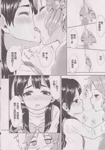Lovely Girls' Lily vol. 6
