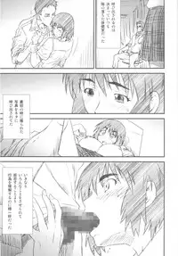 (C79) [Kacchuu Musume (Various)] Kakatto! 2 (Yotsuba&!)