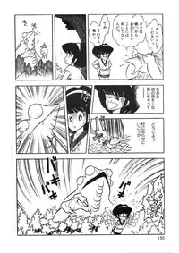 [Chimi Morio] Cross Fire