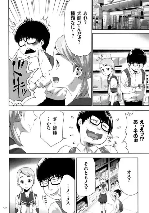 JK Kanzen Shiiku Manual