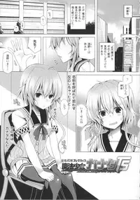 [Yoshida] Kodane Full Install! - Progeny Full Install! + 4P Leaflet