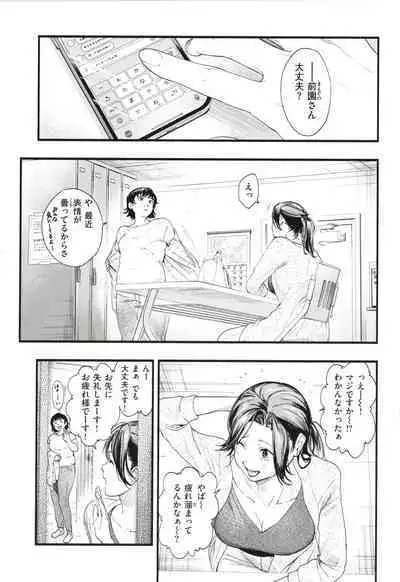 Aoharu Complex