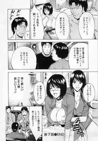[Nagashima Chosuke] Gucchun Hikkoshitai