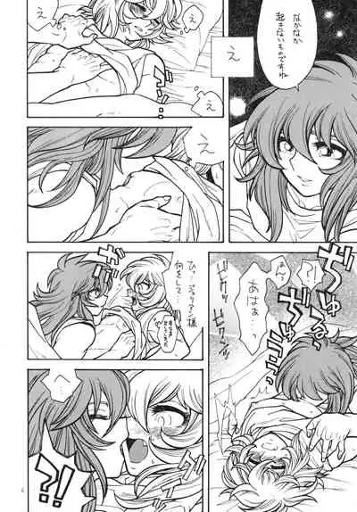 旅の秘め事