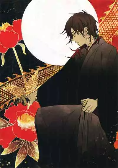 Hanatsuzuri Ni