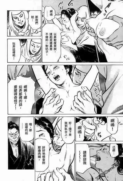 [Hazuki Kaoru] Tenpou Momoiro Suikoden 3 [Chinese] [青文出版]