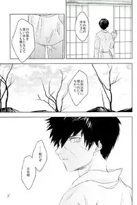 (C89) [Pink Power (Mikuni, Tatsuse)] Otegine x Doutanuki Anthology "Yoru no Otetanu" (Touken Ranbu)