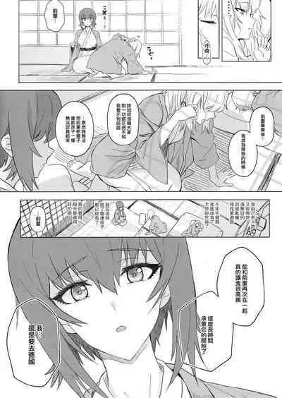 ERIKA Vol. 1-3