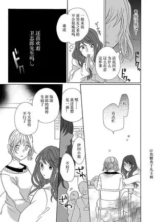 Shojo kara Hajimeru Kekkon Seikatsu