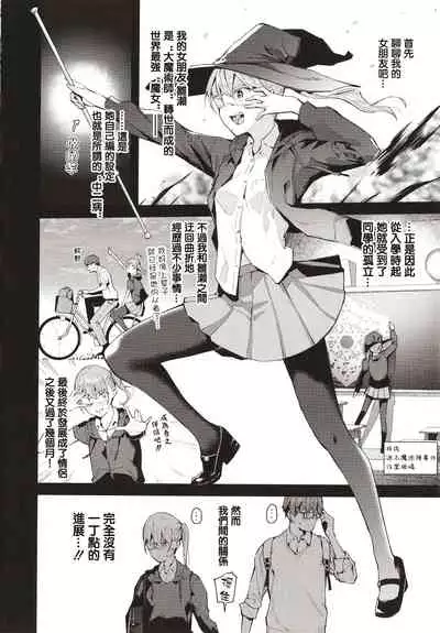 [Tohyama Eight] Body Touch [Chinese] [篆儀通文書坊漢化]