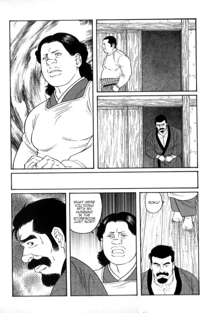 Gedou no Ie Chuukan House of Brutes Vol. 3 Ch. 1