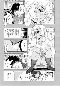 COMIC AUN 2004-12 Vol. 103