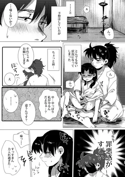 Adokenaki Himegoto