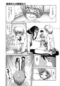 [Inazawa Ichitarou] H ing