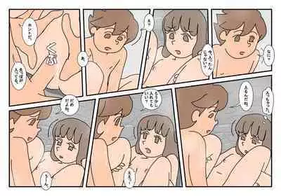 Naoto Classmate 1