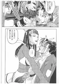 [Kagerou 1991] Spermatank ~Oborozuki Toshi Comic Shuu~