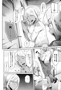 [Ohkami Ryosuke] TS Ryuugakuki Ch. 1-6