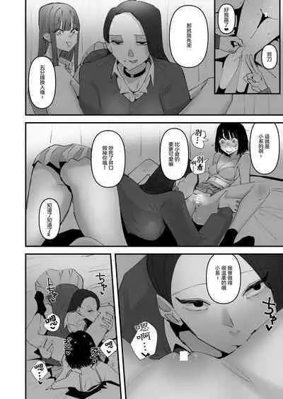 [Aweida] Oi InCha！Docchi no Yuri SEX ga Kimochi Yokatta？ | 喂陰沉女！哪邊的百合性愛更舒服？ [Chinese] [沒有漢化]