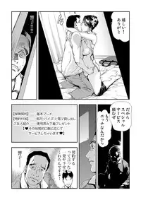 [Misaki Yukihiro] Netorare 3