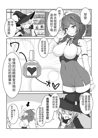 傘ブタ【醫學院好難讀CMUMT43個人翻譯】