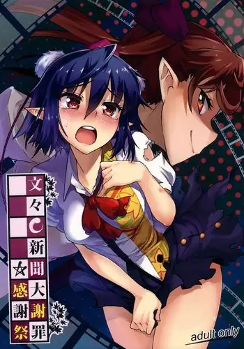 [BUNBUN] 魔王のナイショ! [桃子淫爱和稀泥汉化]