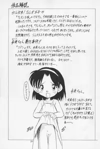 (C54) [P.A.Project (Teruki Kuma)] Teddy☆Bear no Omise Special (Various)