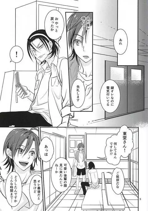 恋愛ベクトルの破壊衝動