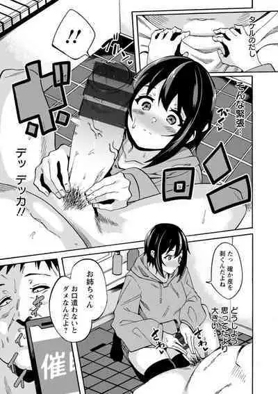 Shikyuu Panpan
