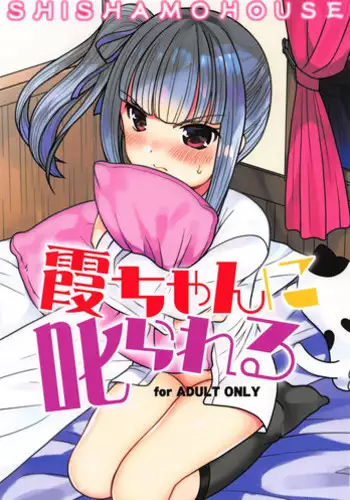 危ないので爪を切りました