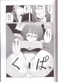 (SC23) [BIG BOSS (Hontai Bai)] if CODE 03 Kaede (Mahou Sensei Negima!)