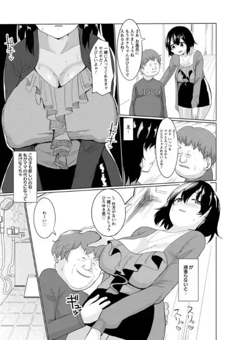 Tanetsuke! Press Press Press