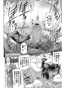 [Kokonoki Nao] Second Virgin